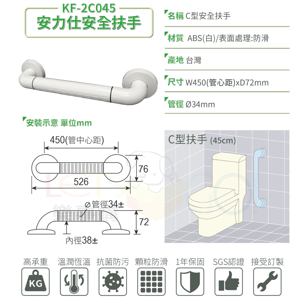 現貨秒出⚡️台灣製造【安力仕 安全扶手 護理師監製防滑扶手第一名☝️】無障礙扶手 浴室扶手 ANS-2C045-細節圖2