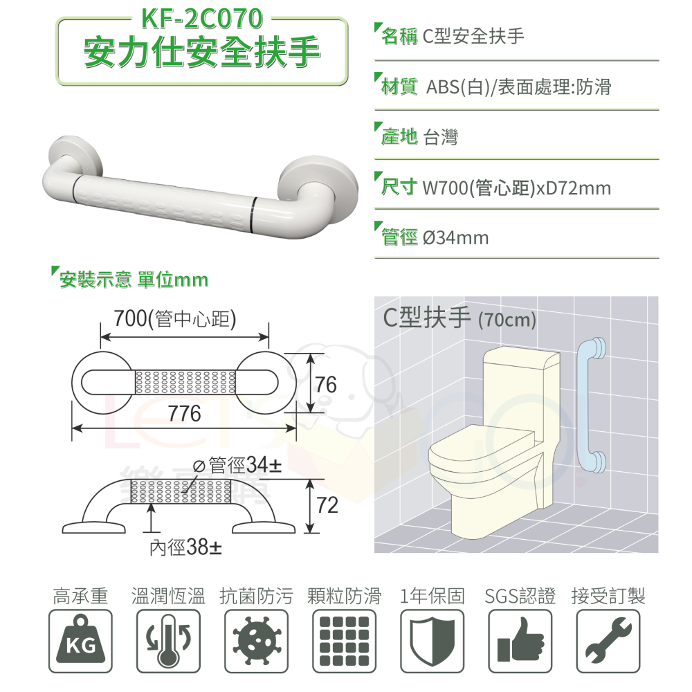現貨秒出⚡️台灣製造【安力仕 安全扶手 護理師監製防滑扶手第一名☝️】無障礙扶手 浴室扶手 ANS-2C070-細節圖2