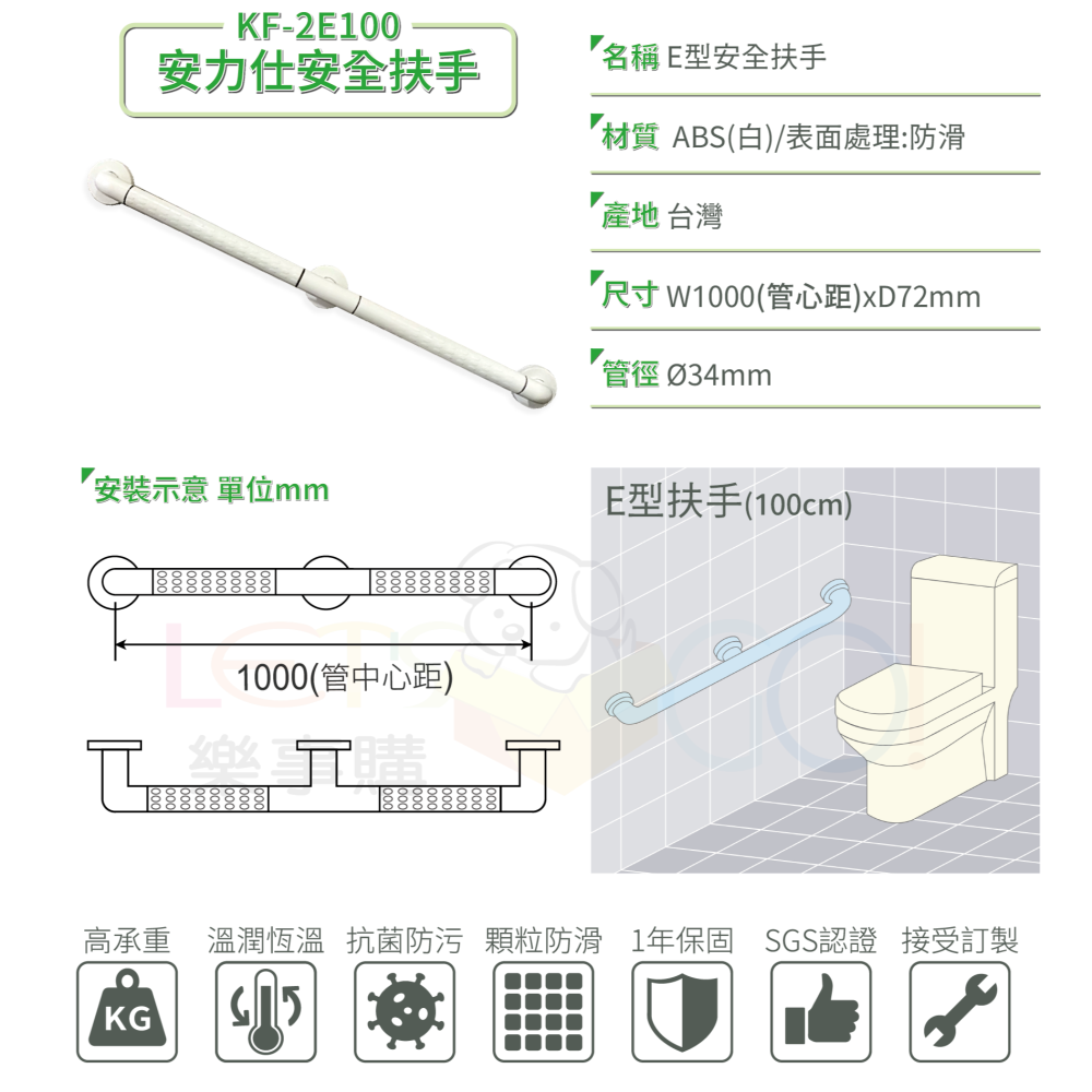 現貨秒出⚡️台灣製造【安力仕 安全扶手 護理師監製防滑扶手第一名☝️】無障礙扶手 浴室扶手 ANS-2E100-細節圖2