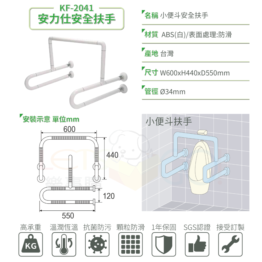 現貨秒出⚡️台灣製造【小便斗白色防滑扶手】安力仕 安全扶手 無障礙扶手 浴室扶手 ANS-2041-細節圖2
