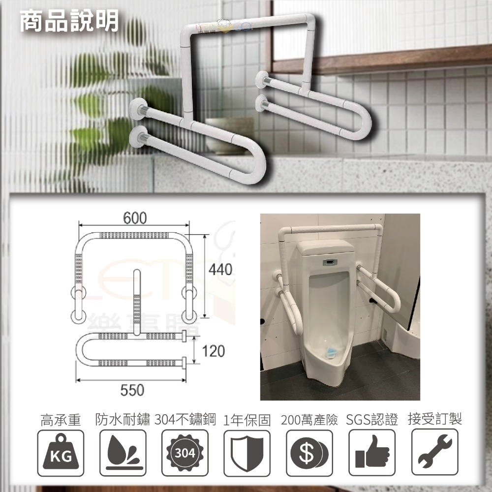 現貨秒出⚡️台灣製造【小便斗白色防滑扶手】安力仕 安全扶手 無障礙扶手 浴室扶手 ANS-2041-規格圖4