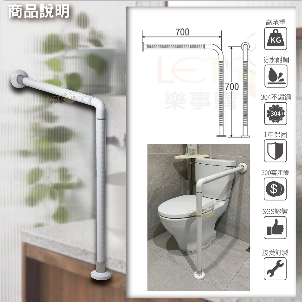 現貨秒出⚡️台灣製造【落地L型白色防滑扶手 】安力仕 安全扶手 無障礙扶手 浴室扶手 ANS-2046-規格圖4