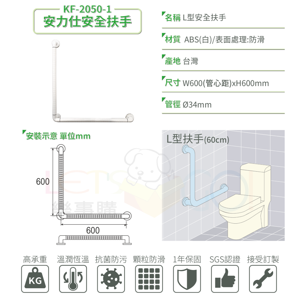現貨秒出⚡️台灣製造【L型白色防滑扶手】安力仕 安全扶手 無障礙扶手 浴室扶手 ANS-2050-細節圖3