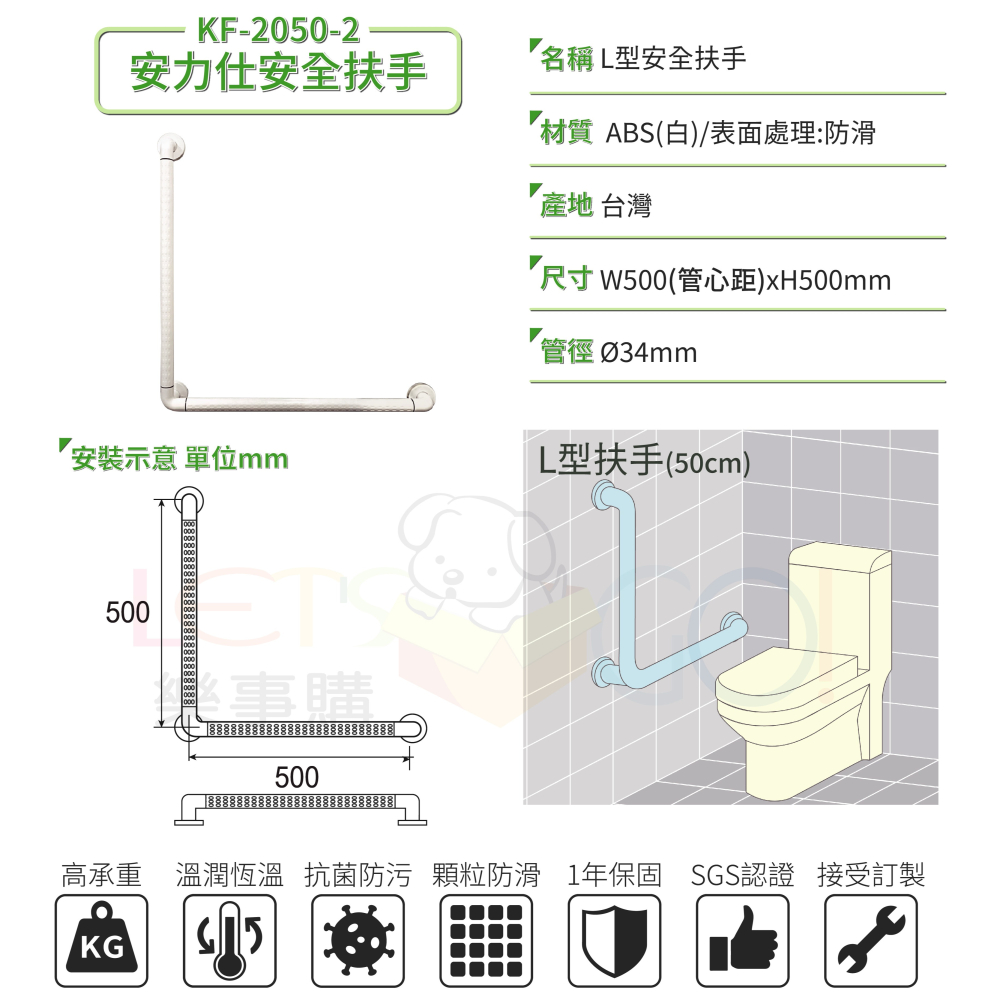現貨秒出⚡️台灣製造【L型白色防滑扶手】安力仕 安全扶手 無障礙扶手 浴室扶手 ANS-2050-細節圖4