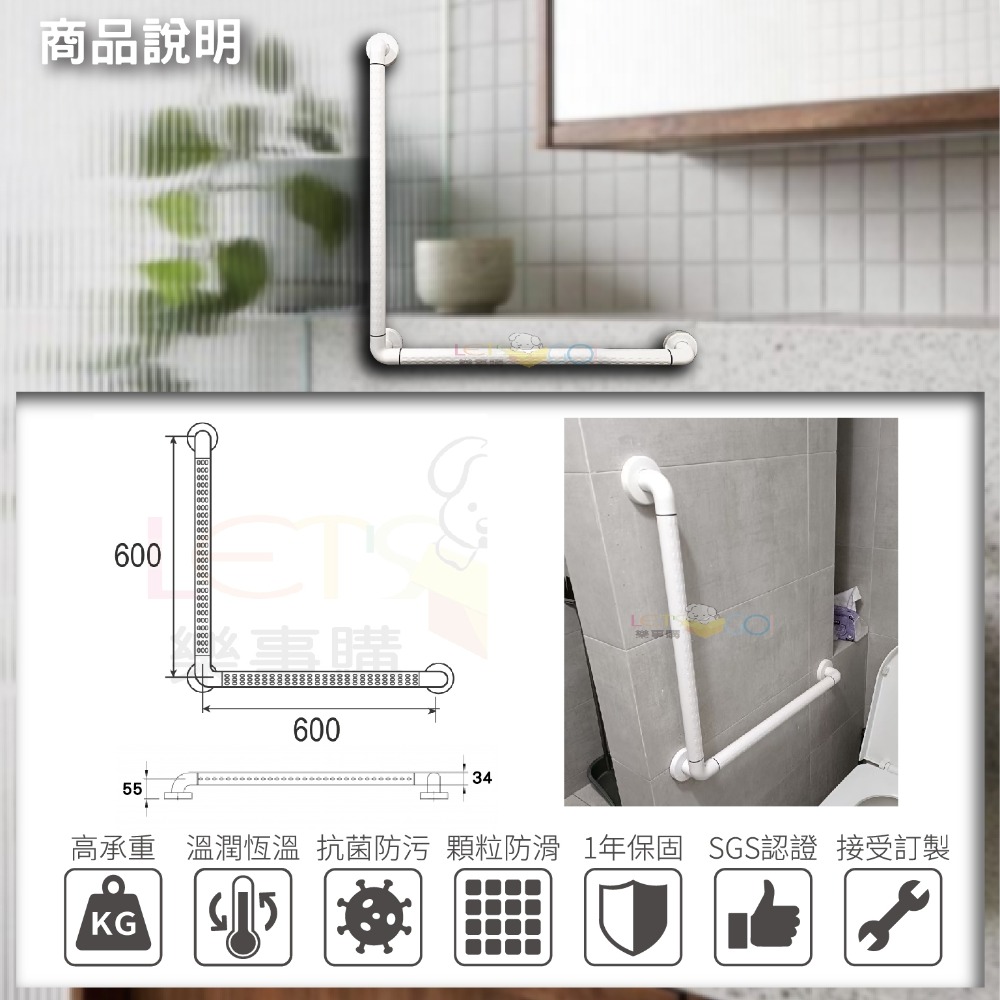 現貨秒出⚡️台灣製造【L型白色防滑扶手】安力仕 安全扶手 無障礙扶手 浴室扶手 ANS-2050-規格圖6