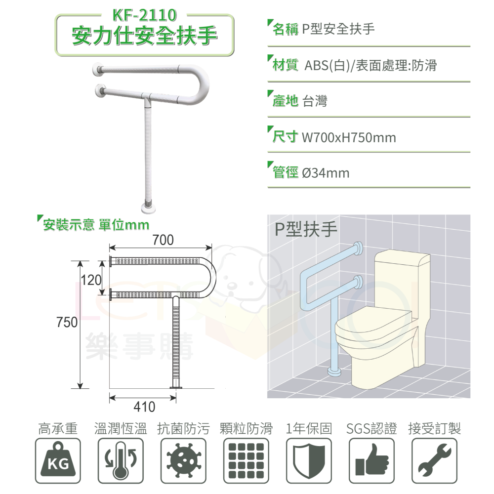 現貨秒出⚡️台灣製造【馬桶白色防滑扶手】安力仕 安全扶手 無障礙扶手 浴室扶手 ANS-2110-細節圖2
