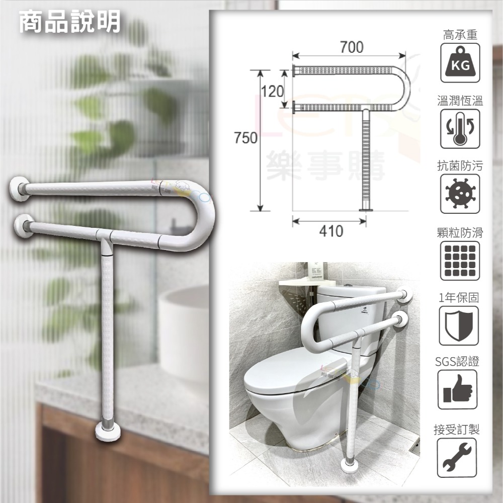 現貨秒出⚡️台灣製造【馬桶白色防滑扶手】安力仕 安全扶手 無障礙扶手 浴室扶手 ANS-2110-規格圖4