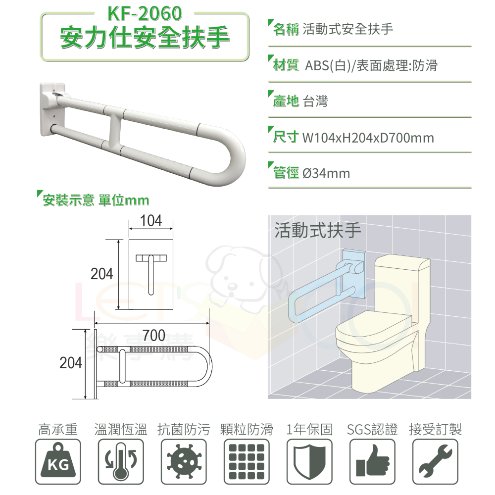 現貨秒出⚡️台灣製造【活動式白色防滑扶手】安力仕 安全扶手 無障礙扶手 浴室扶手 ANS-2060-細節圖2