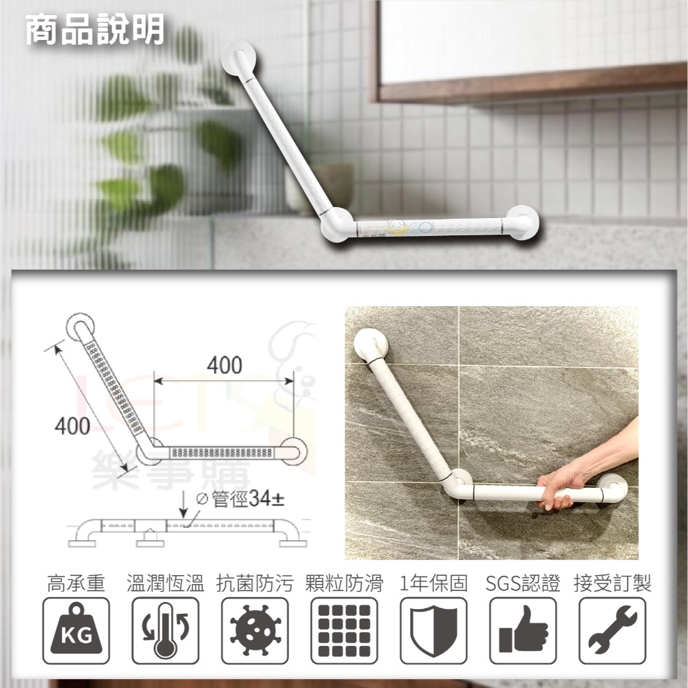 現貨秒出⚡️台灣製造【V型白色防滑扶手】安力仕 安全扶手 無障礙扶手 浴室扶手 ANS-2054-規格圖4