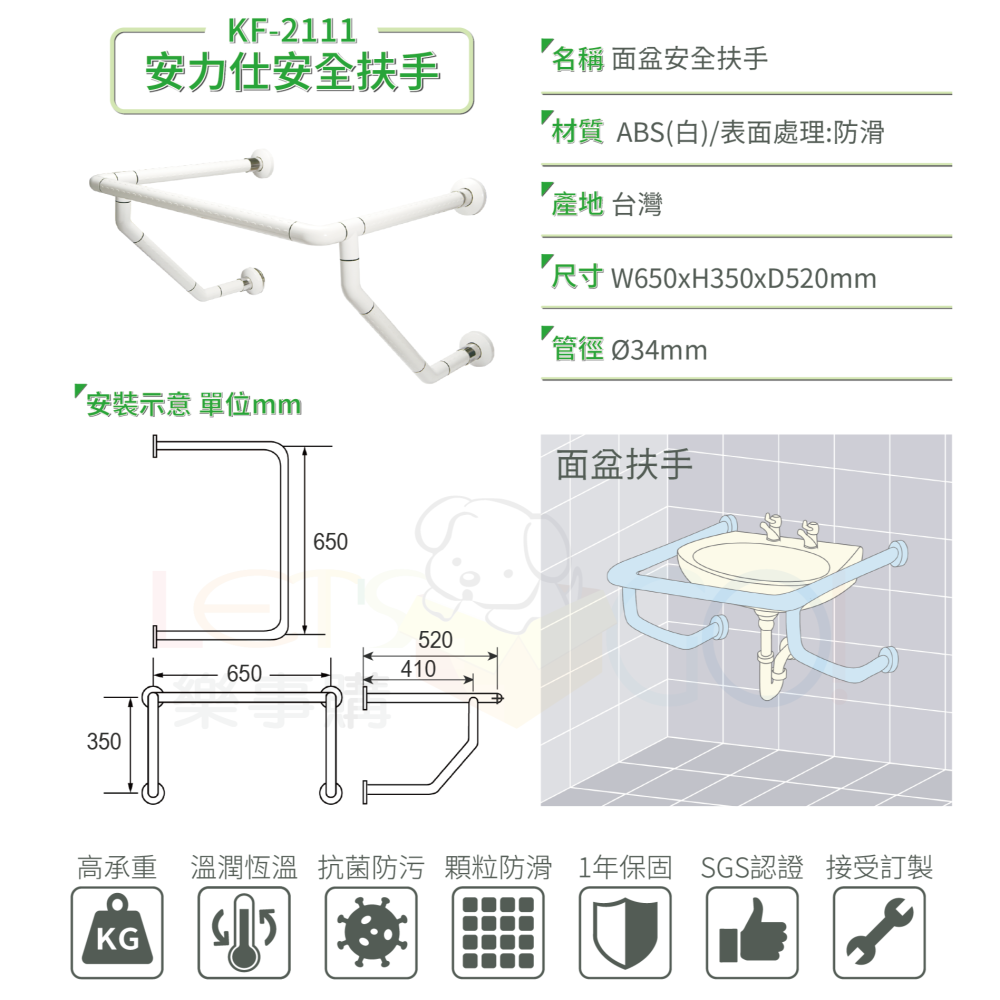 現貨秒出⚡️台灣製造【洗臉盆白色防滑扶手】安力仕 安全扶手 無障礙扶手 浴室扶手 ANS-2111-細節圖2