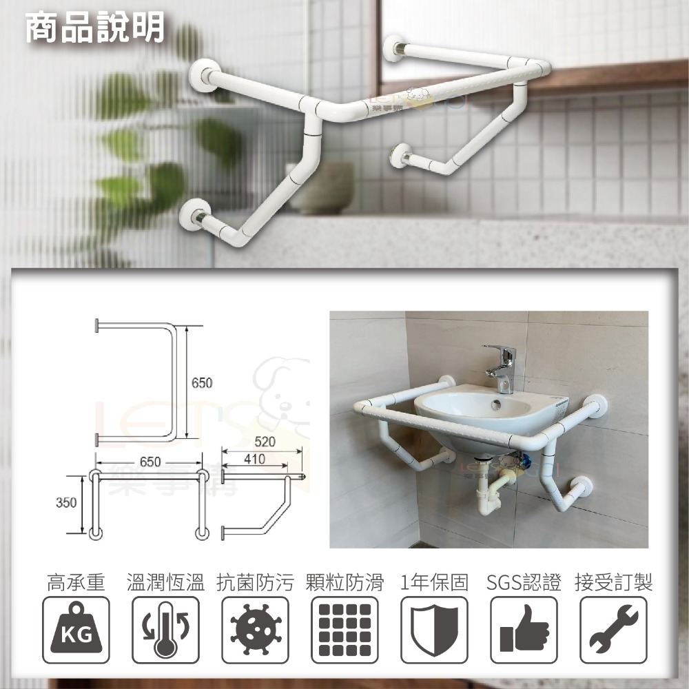 現貨秒出⚡️台灣製造【洗臉盆白色防滑扶手】安力仕 安全扶手 無障礙扶手 浴室扶手 ANS-2111-規格圖6
