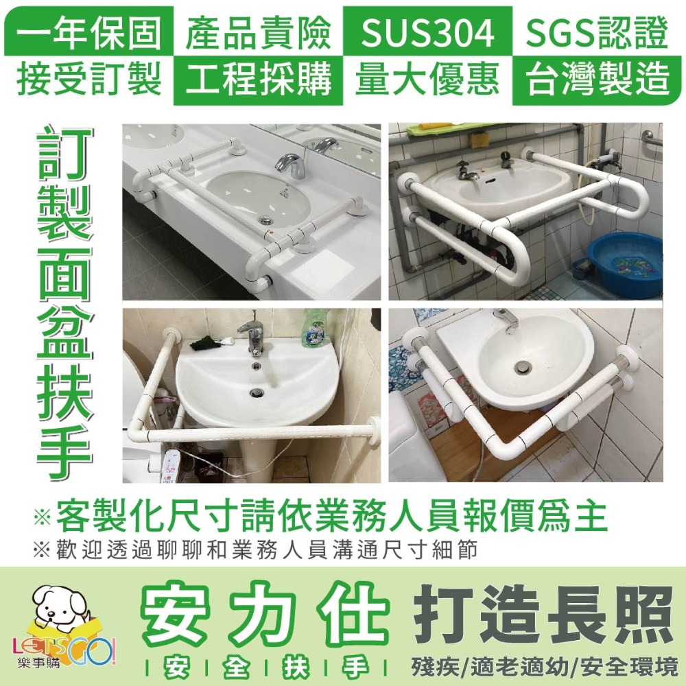 現貨秒出⚡️台灣製造【洗臉盆白色防滑扶手】安力仕 安全扶手 無障礙扶手 浴室扶手 ANS-2111-規格圖6