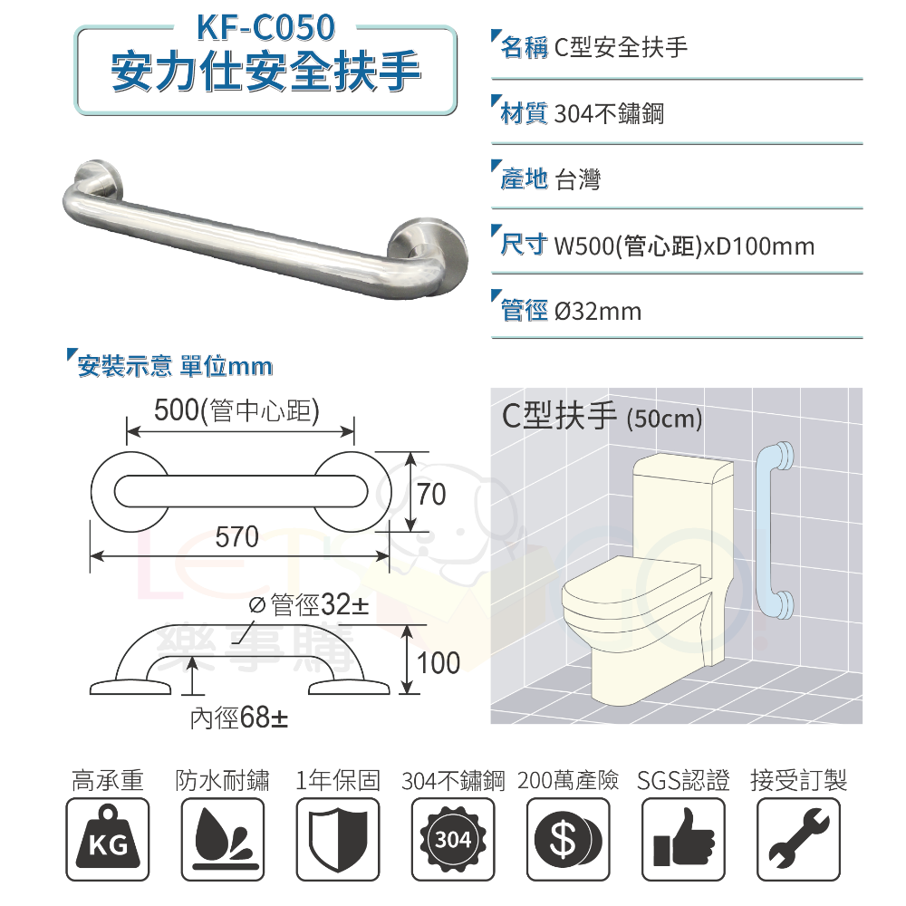 50公分不銹鋼扶手(含圓蓋總長57cm)附螺絲