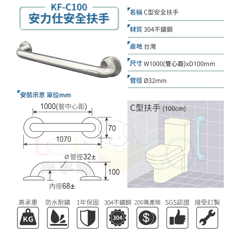 100公分不銹鋼扶手(含圓蓋總長107cm)附螺絲