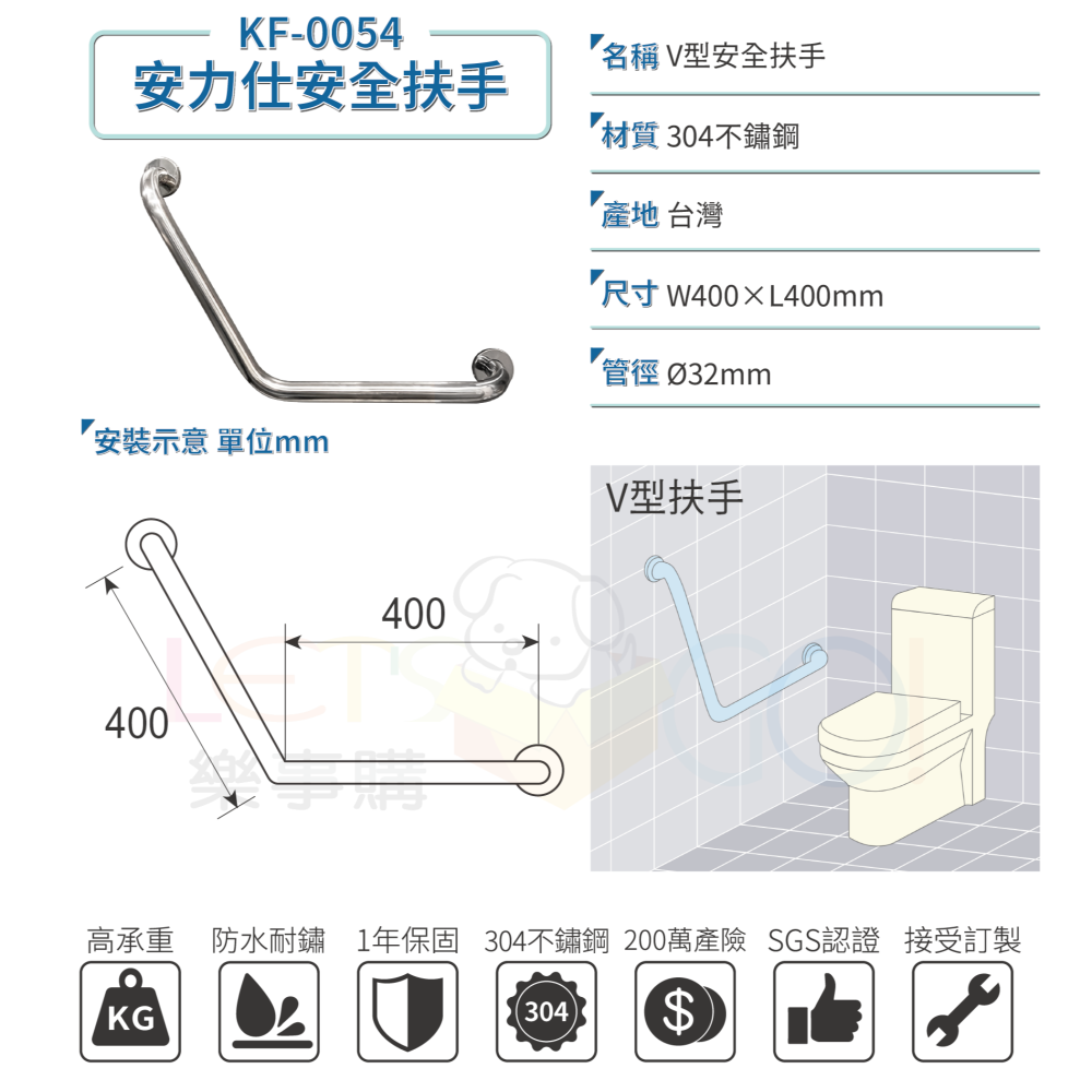 現貨秒出⚡️台灣製造【不鏽鋼V型扶手】安力仕 安全扶手 無障礙扶手 浴室扶手 ANS-0054-細節圖2