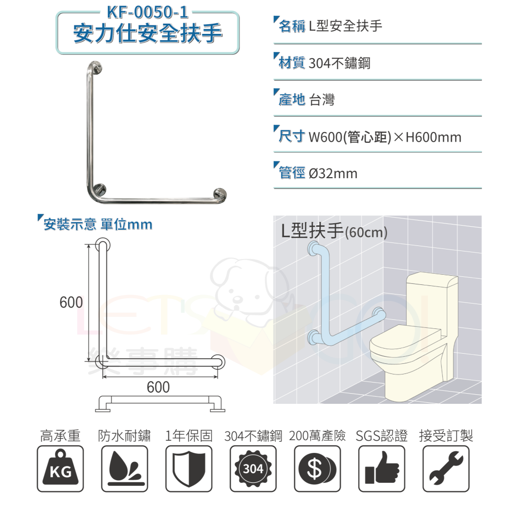 現貨秒出⚡️台灣製造【不鏽鋼L型扶手】安力仕 安全扶手 無障礙扶手 浴室扶手 ANS-0050-細節圖3