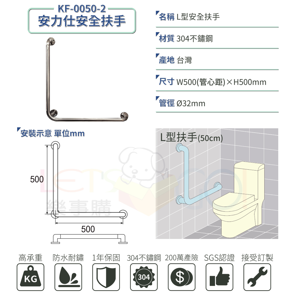 現貨秒出⚡️台灣製造【不鏽鋼L型扶手】安力仕 安全扶手 無障礙扶手 浴室扶手 ANS-0050-細節圖4