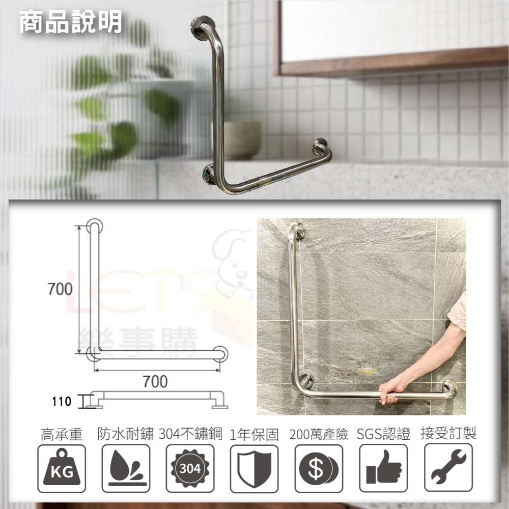 L型70×70公分扶手(淋浴間/馬桶)專用