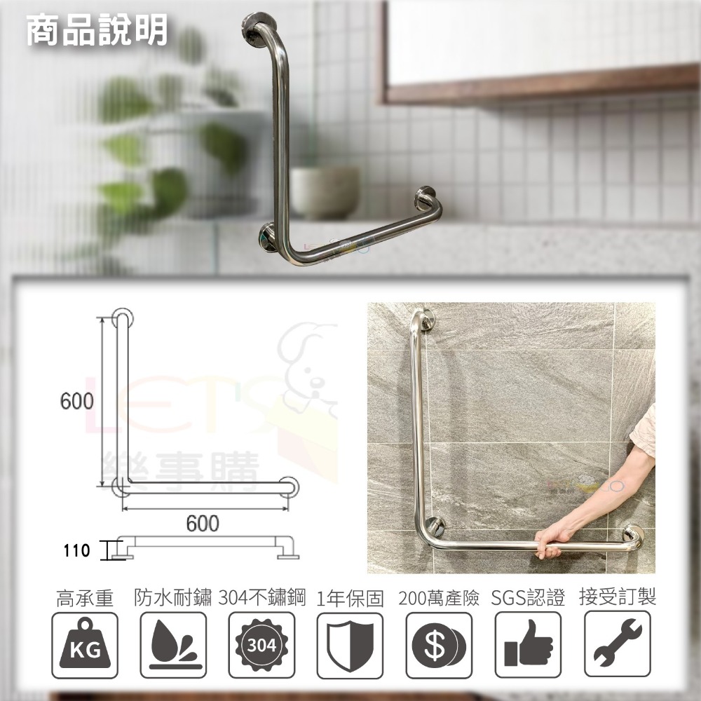 L型60×60公分扶手(淋浴間/馬桶)專用