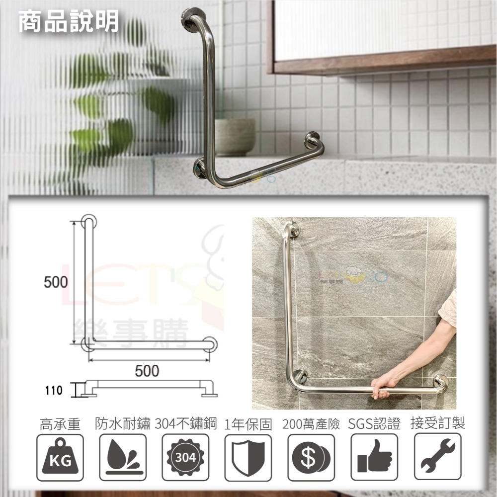 L型50×50公分扶手(淋浴間/馬桶)專用