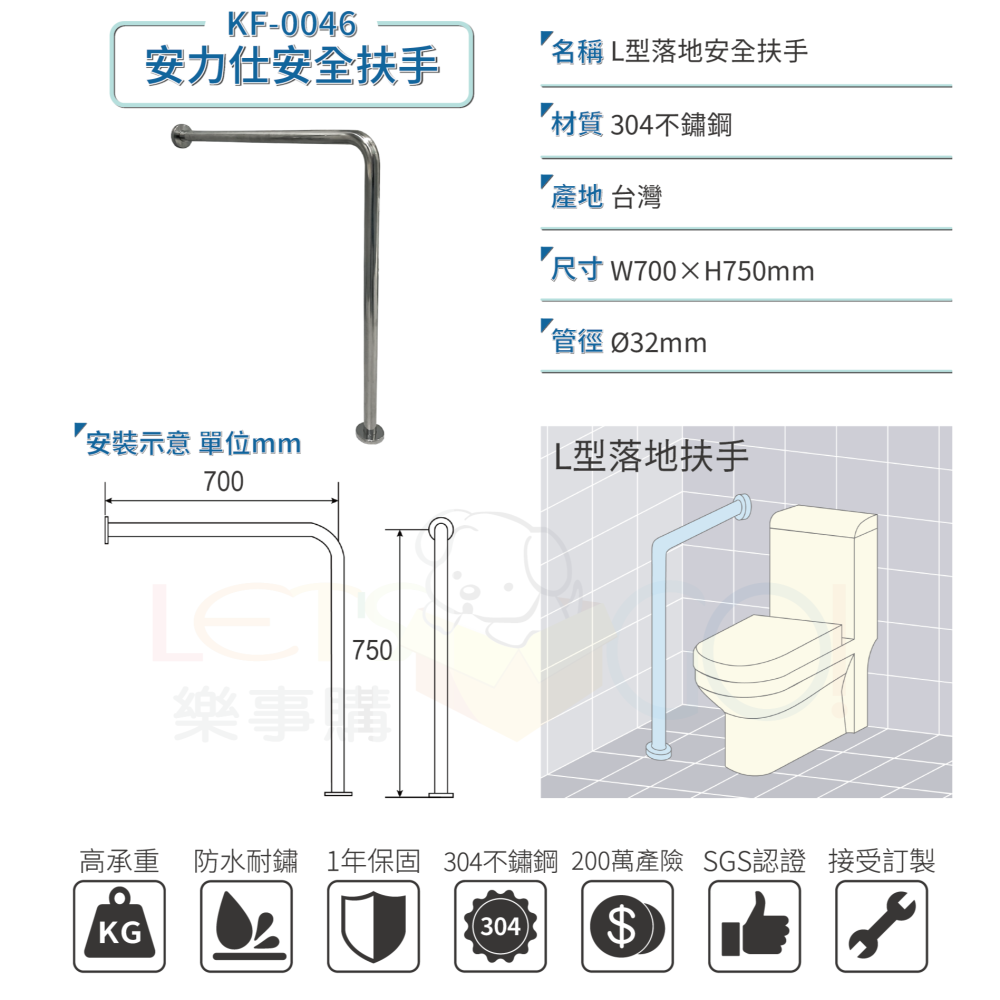 現貨秒出⚡️台灣製造【不鏽鋼落地L型扶手】安力仕 安全扶手 無障礙扶手 浴室扶手 ANS-0046-細節圖2