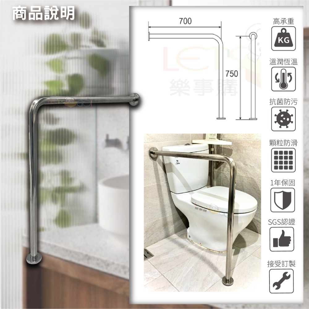 現貨秒出⚡️台灣製造【不鏽鋼落地L型扶手】安力仕 安全扶手 無障礙扶手 浴室扶手 ANS-0046-規格圖4