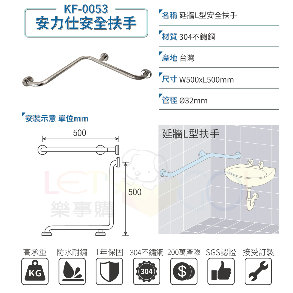 現貨秒出⚡️台灣製造【不鏽鋼延牆L型扶手】安力仕 安全扶手 無障礙扶手 浴室扶手 ANS-0053-細節圖2