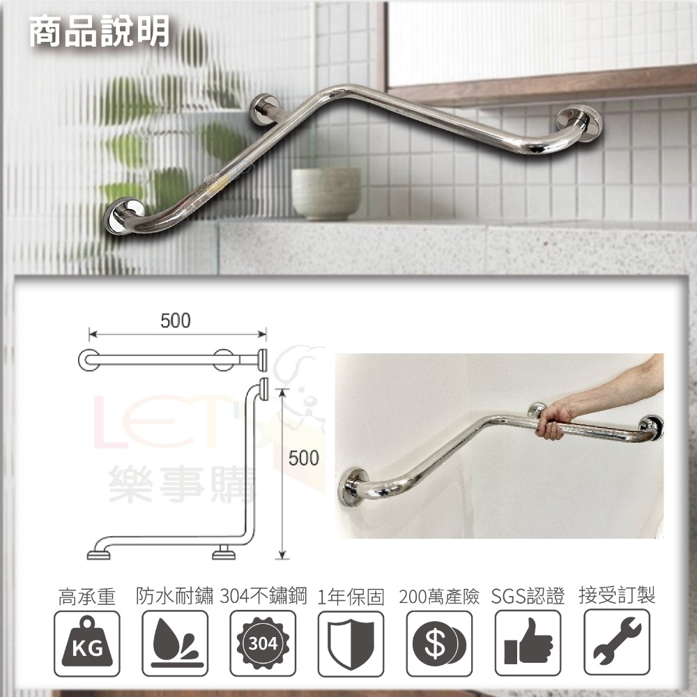 延牆L型扶手(走廊牆角/樓梯間)專用