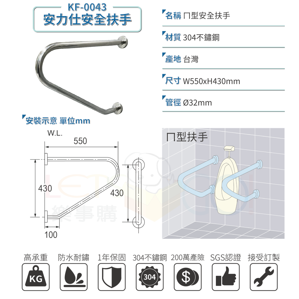 現貨秒出⚡️台灣製造【不鏽鋼ㄇ型面盆扶手】安力仕 安全扶手 無障礙扶手 浴室扶手 ANS-0043-細節圖2