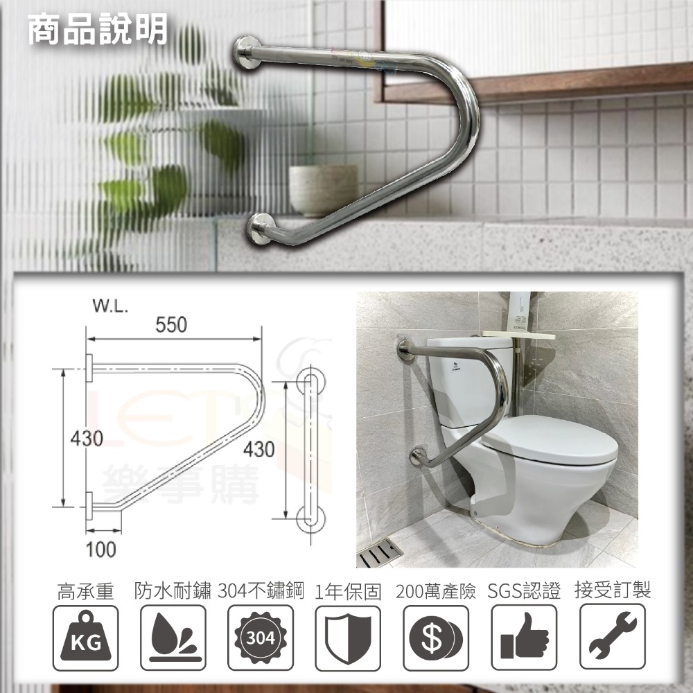 ㄇ型扶手(臉盆/馬桶)專用