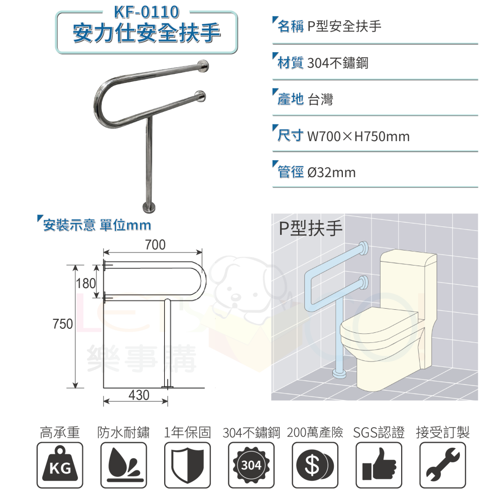 現貨秒出⚡️台灣製造【不鏽鋼P型扶手】安力仕 安全扶手 無障礙扶手 浴室扶手 ANS-0110-細節圖2