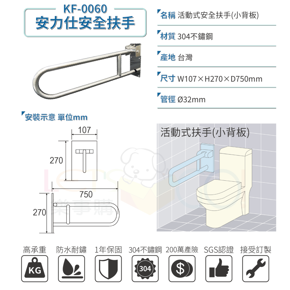 現貨秒出⚡️台灣製造【不鏽鋼活動扶手(小背板)】安力仕 安全扶手 無障礙扶手 浴室扶手 ANS-0060-細節圖2