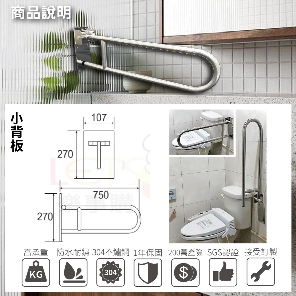 現貨秒出⚡️台灣製造【不鏽鋼活動扶手(小背板)】安力仕 安全扶手 無障礙扶手 浴室扶手 ANS-0060-規格圖4
