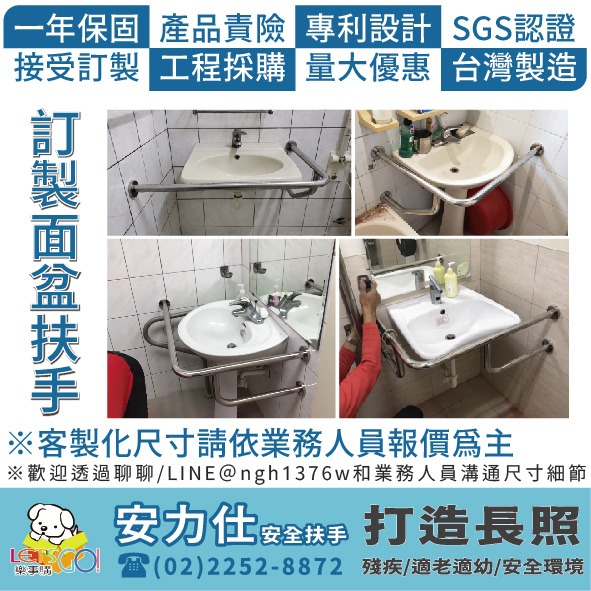 現貨秒出⚡️台灣製造【不鏽鋼面盆扶手】安力仕 安全扶手 無障礙扶手 浴室扶手 ANS-0111-細節圖2