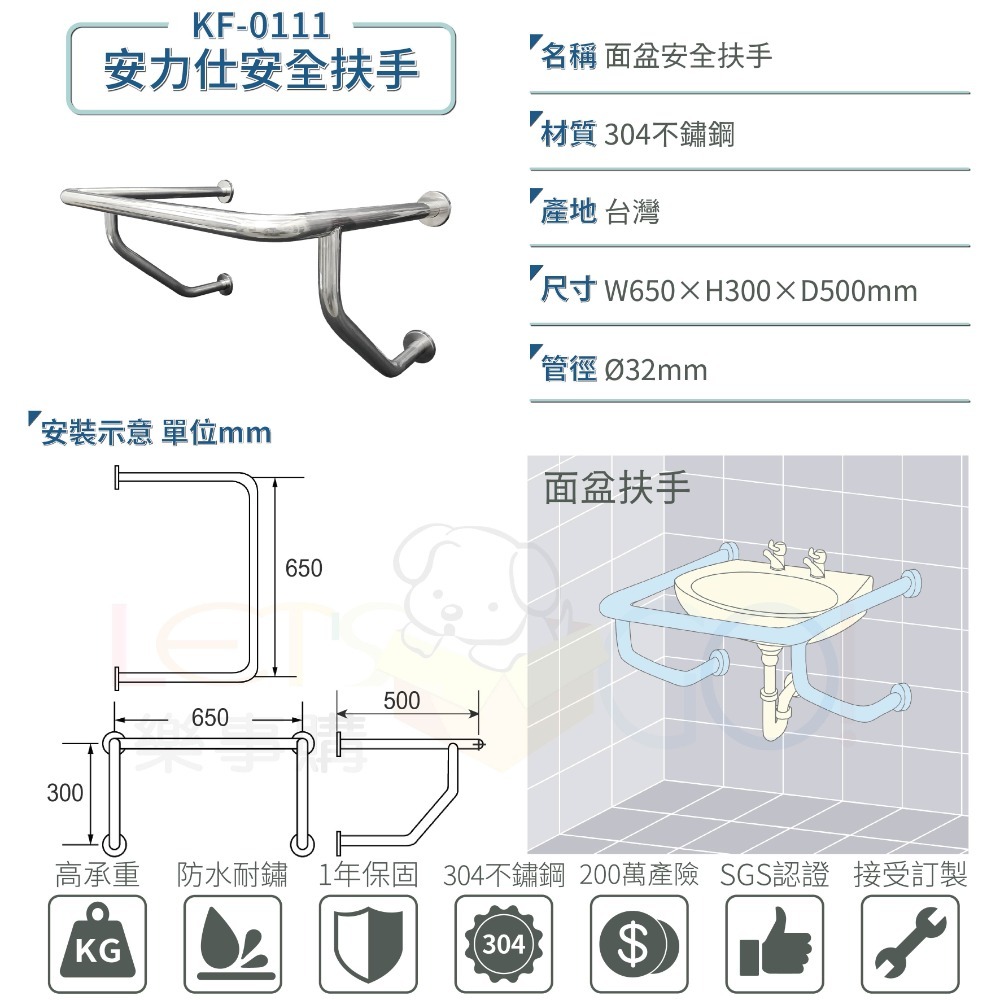 現貨秒出⚡️台灣製造【不鏽鋼面盆扶手】安力仕 安全扶手 無障礙扶手 浴室扶手 ANS-0111-規格圖4