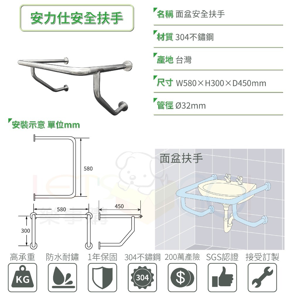 現貨秒出⚡️台灣製造【不鏽鋼面盆扶手】安力仕 安全扶手 無障礙扶手 浴室扶手 ANS-0111-規格圖4