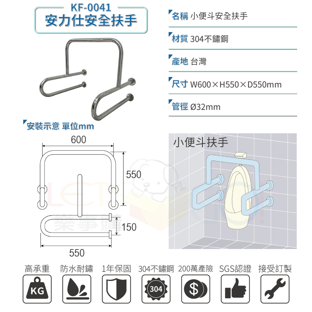 現貨秒出⚡️台灣製造【不鏽鋼小便斗扶手】安力仕 安全扶手 無障礙扶手 浴室扶手 ANS-0041-細節圖2
