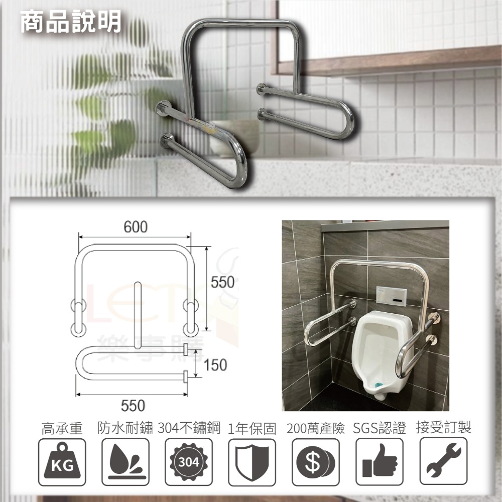 便斗扶手(小便斗)專用