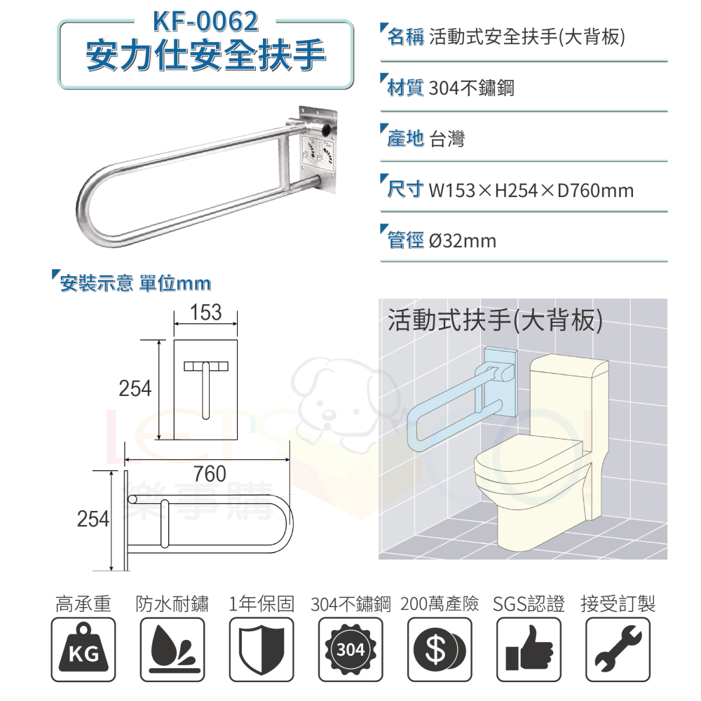 現貨秒出⚡️台灣製造【不鏽鋼活動扶手(大背板)】安力仕 安全扶手 無障礙扶手 浴室扶手 ANS-0062-細節圖2