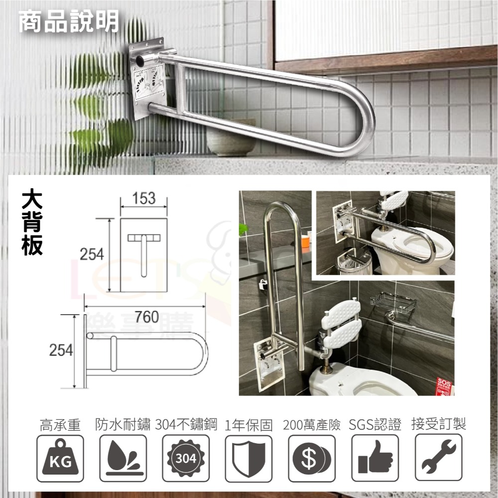 現貨秒出⚡️台灣製造【不鏽鋼活動扶手(大背板)】安力仕 安全扶手 無障礙扶手 浴室扶手 ANS-0062-規格圖4