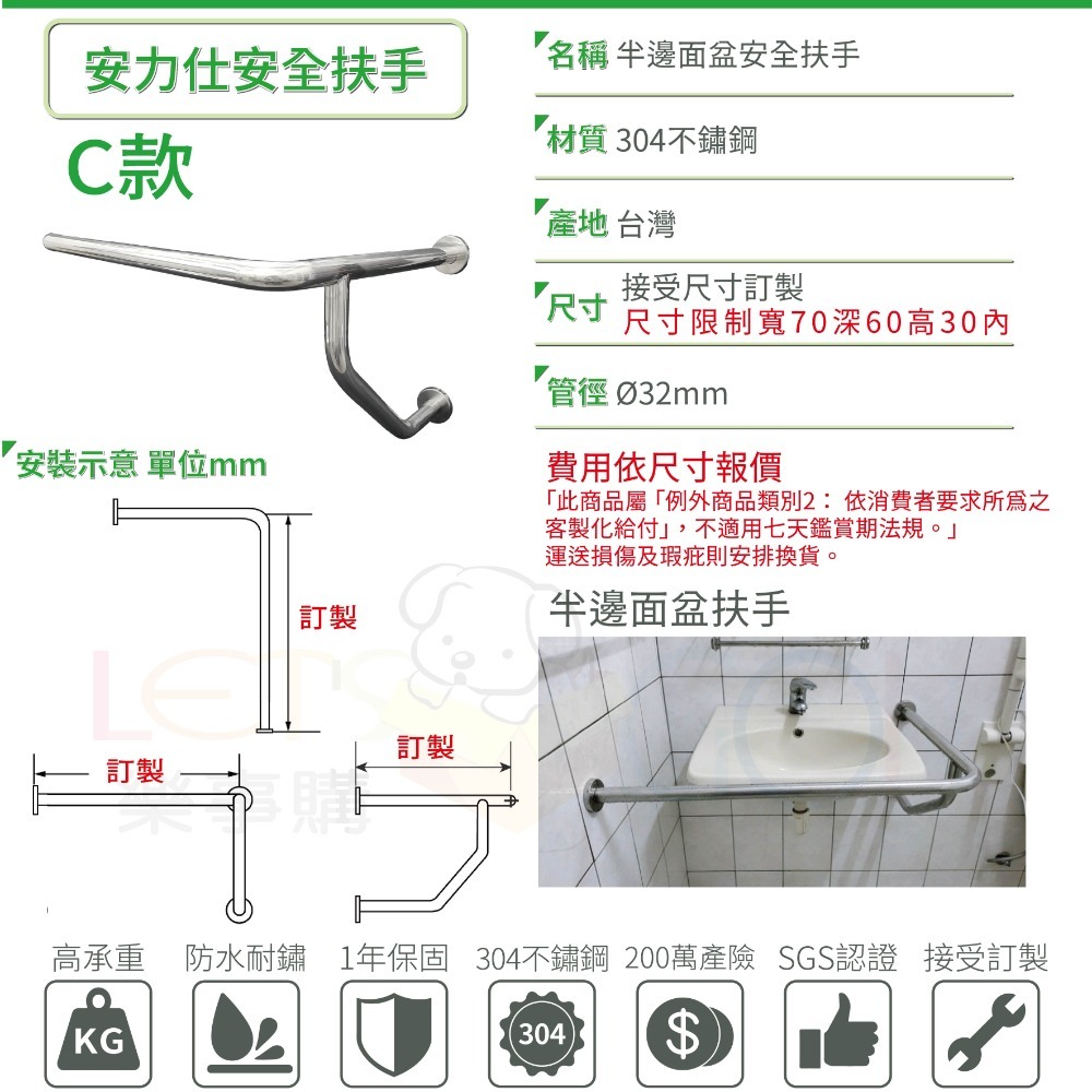 C款面盆扶手【請跟客服討論尺寸】