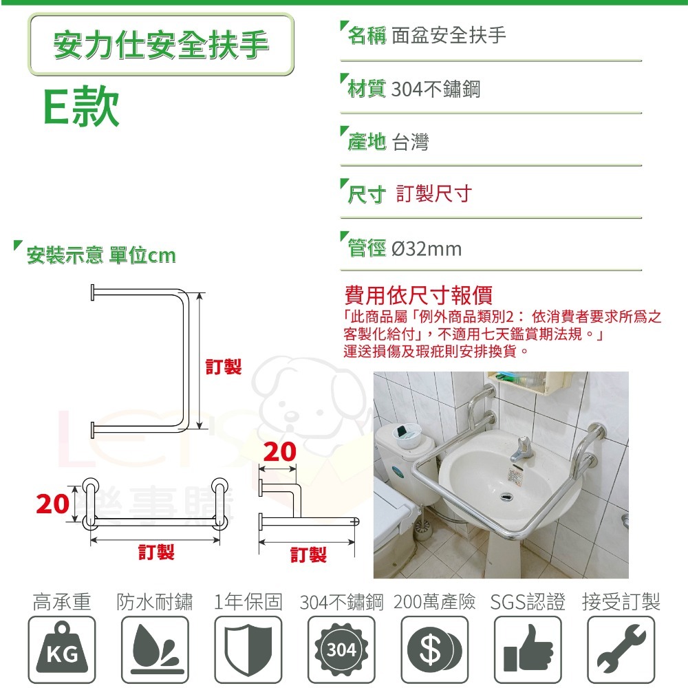 台灣製造【客製化不鏽鋼面盆扶手】安力仕 安全扶手 無障礙扶手 浴室扶手 ANS-0111-規格圖2