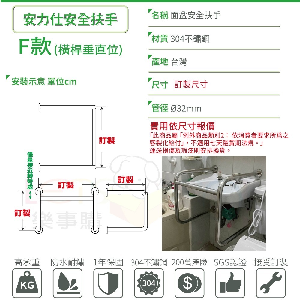 台灣製造【客製化不鏽鋼面盆扶手】安力仕 安全扶手 無障礙扶手 浴室扶手 ANS-0111-規格圖2