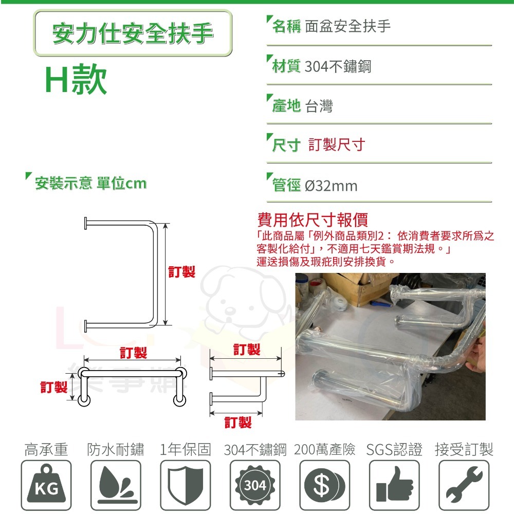 H款面盆扶手【請跟客服討論尺寸】