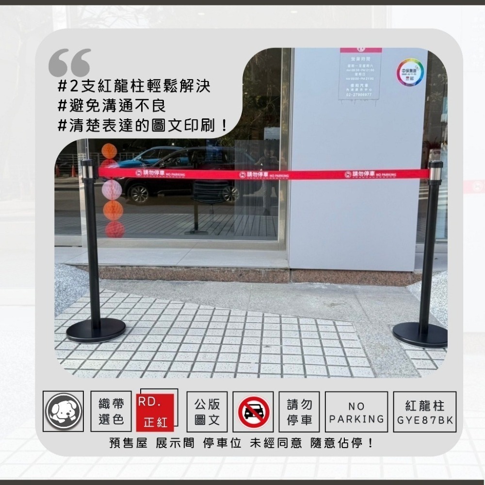 快速出貨⚡️台灣製造✨LG樂鋼 紅龍柱【圍欄柱+織帶圖文印刷~展場必備道具】圍欄 紅龍圍欄 排隊圍欄 RS-258SR-細節圖8