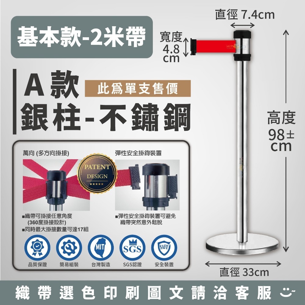 快速出貨⚡️台灣製造✨LG樂鋼 紅龍柱【圍欄柱+織帶圖文印刷~展場必備道具】圍欄 紅龍圍欄 排隊圍欄 RS-258SR-規格圖11