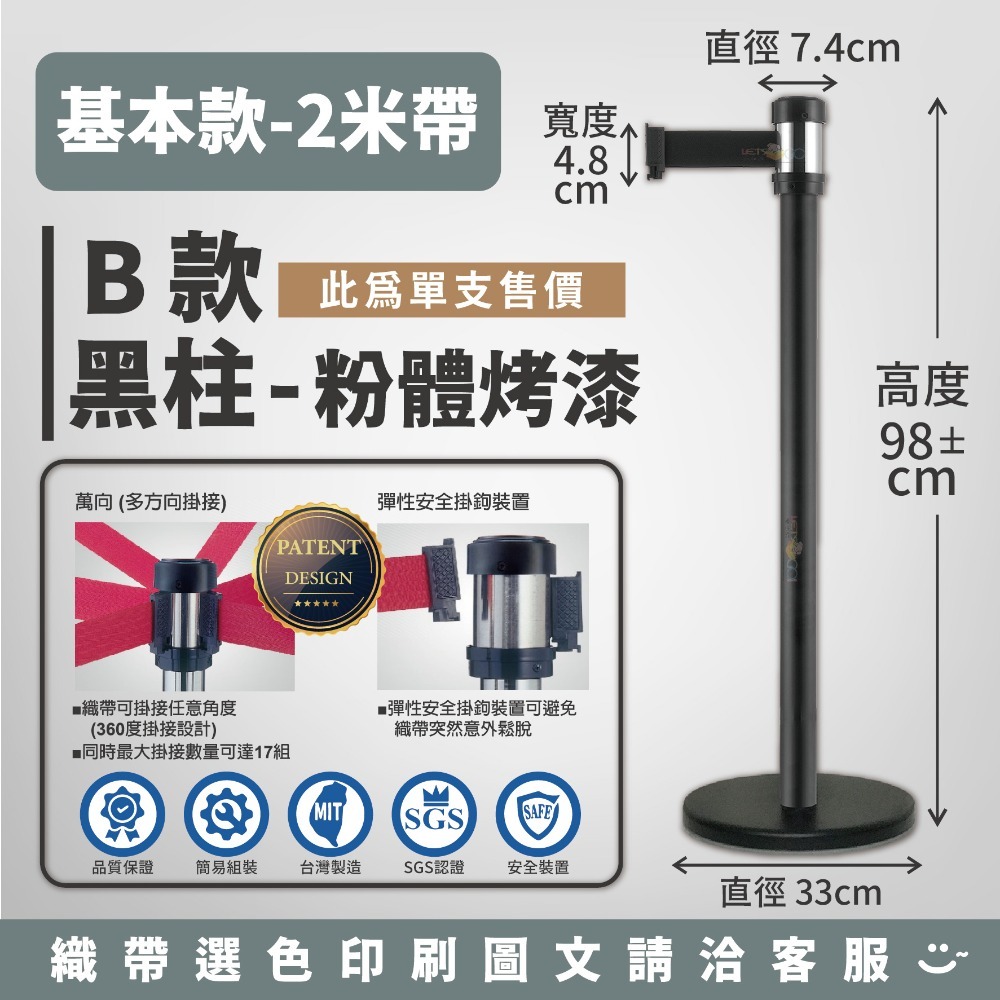 快速出貨⚡️台灣製造✨LG樂鋼 紅龍柱【圍欄柱+織帶圖文印刷~展場必備道具】圍欄 紅龍圍欄 排隊圍欄 RS-258BK-規格圖11