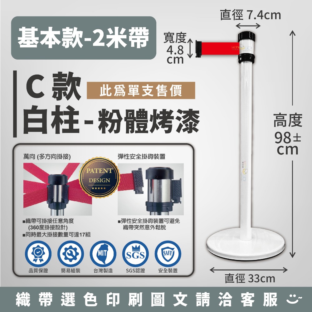 快速出貨⚡️台灣製造✨LG樂鋼 紅龍柱【圍欄柱+織帶圖文印刷~展場必備道具】圍欄 紅龍圍欄 排隊圍欄 GYE87W-規格圖11