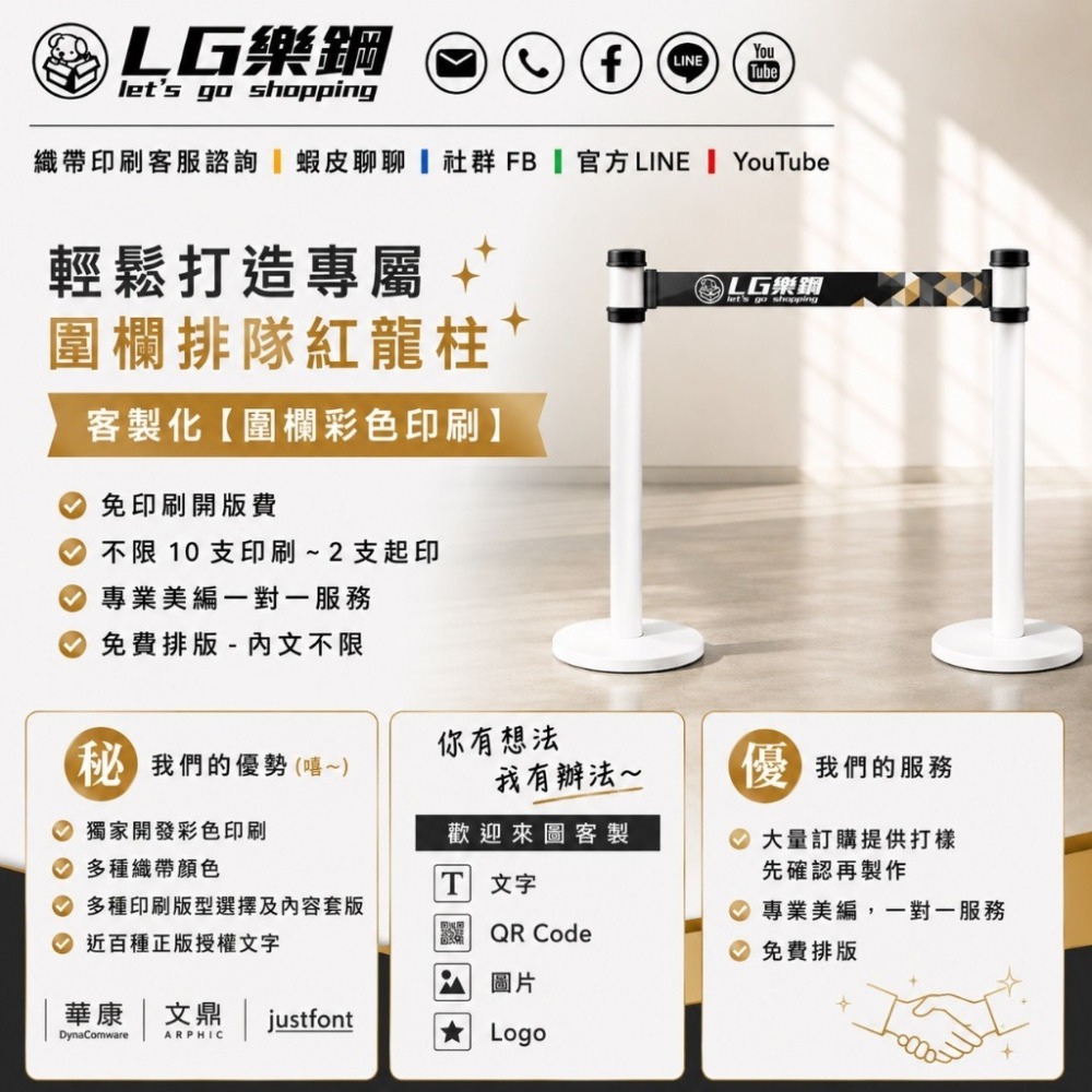 工廠直營✨紅龍柱+客製化織帶印刷✨圍欄柱 台灣製造 伸縮圍欄 排隊柱 導覽柱 圍欄 紅龍圍欄 排隊圍欄 GYE87W-細節圖5