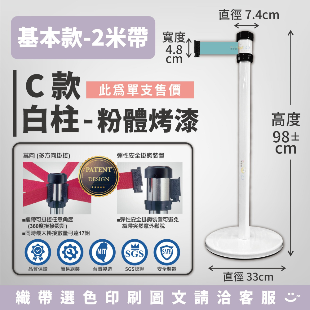 工廠直營✨紅龍柱+客製化織帶印刷✨圍欄柱 台灣製造 伸縮圍欄 排隊柱 導覽柱 圍欄 紅龍圍欄 排隊圍欄 GYE87W-細節圖6